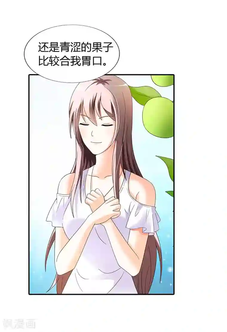 绯闻女友第37话