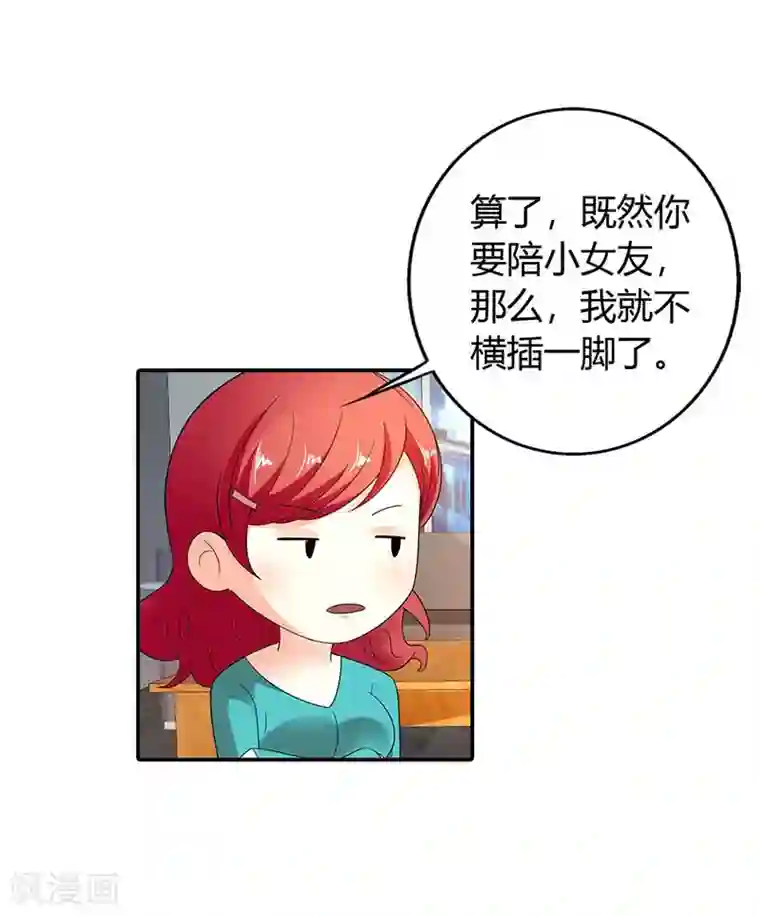 绯闻女友第37话