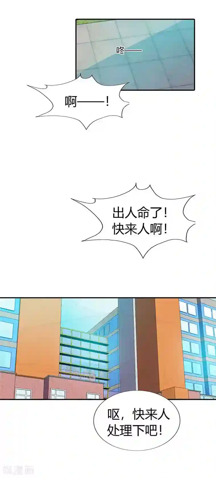 绯闻女友第37话