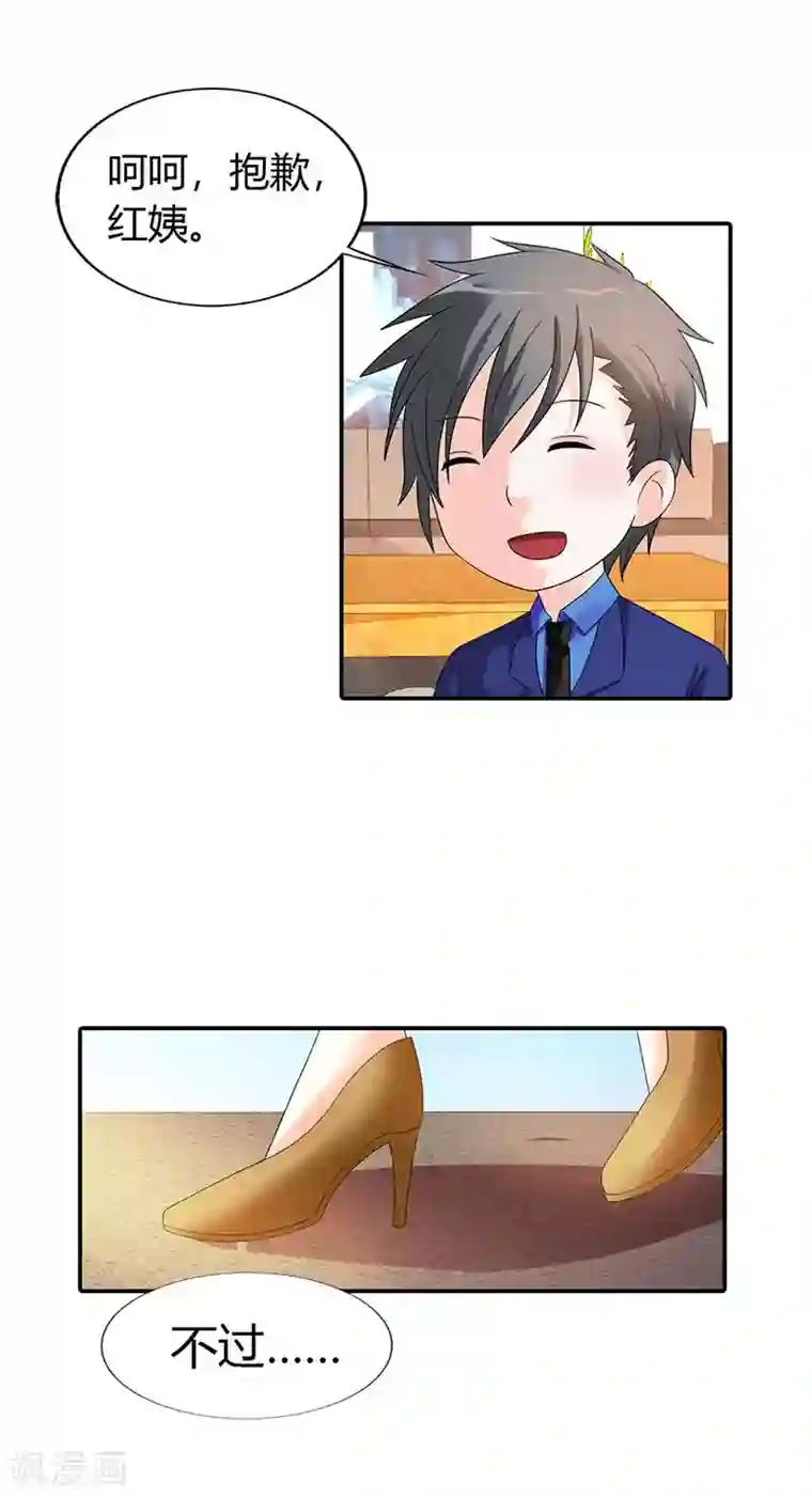 绯闻女友第37话