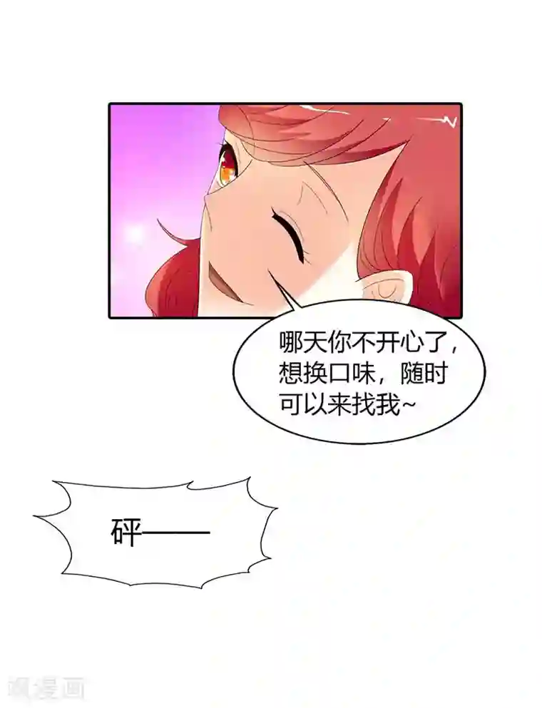 绯闻女友第37话