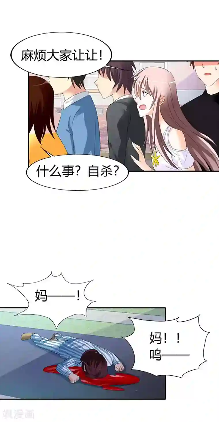 绯闻女友第37话