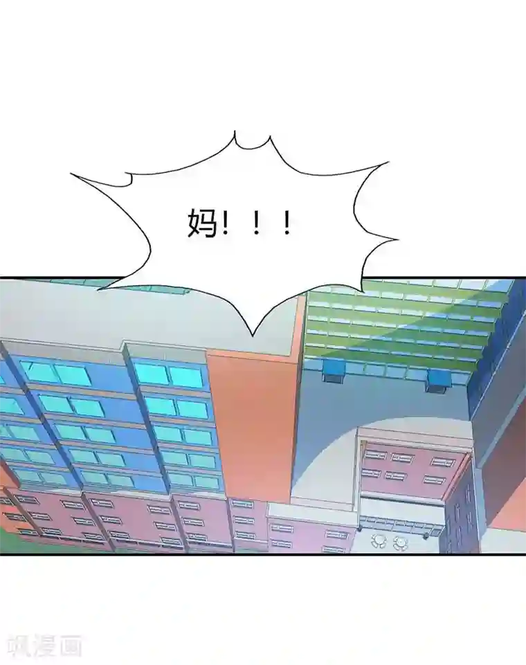 绯闻女友第37话