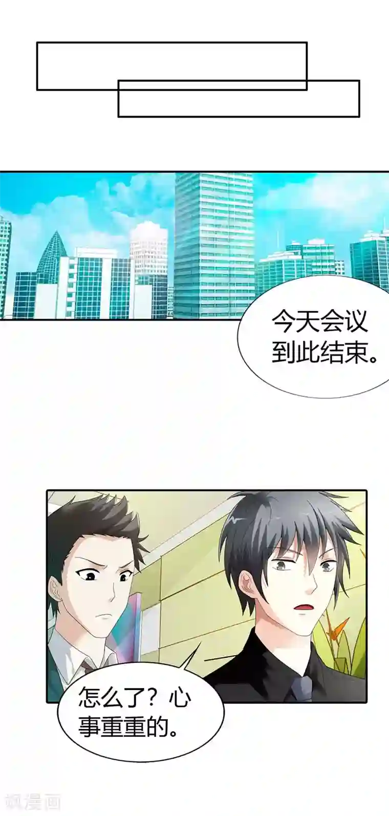 绯闻女友第37话