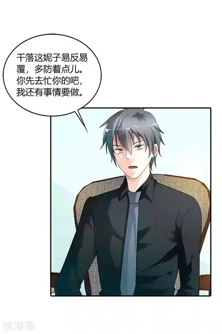 绯闻女友第37话