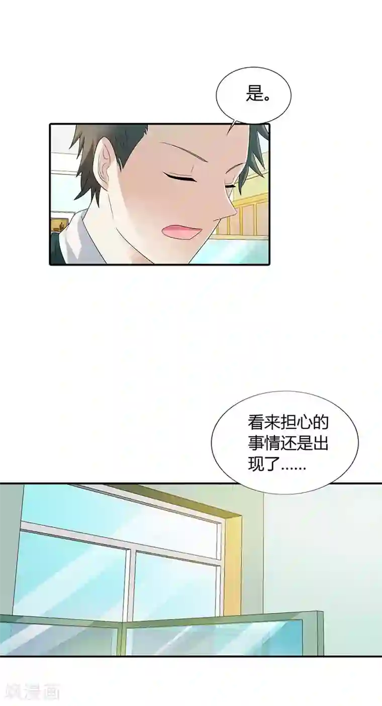 绯闻女友第37话