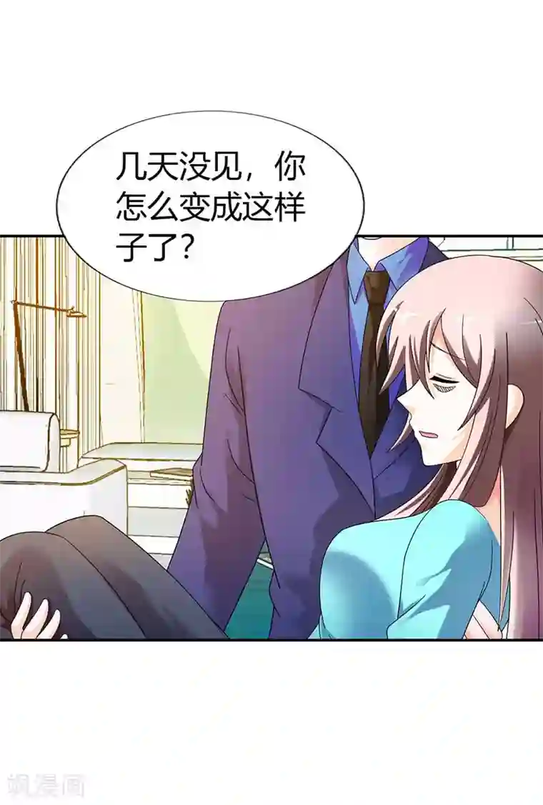 绯闻女友第38话