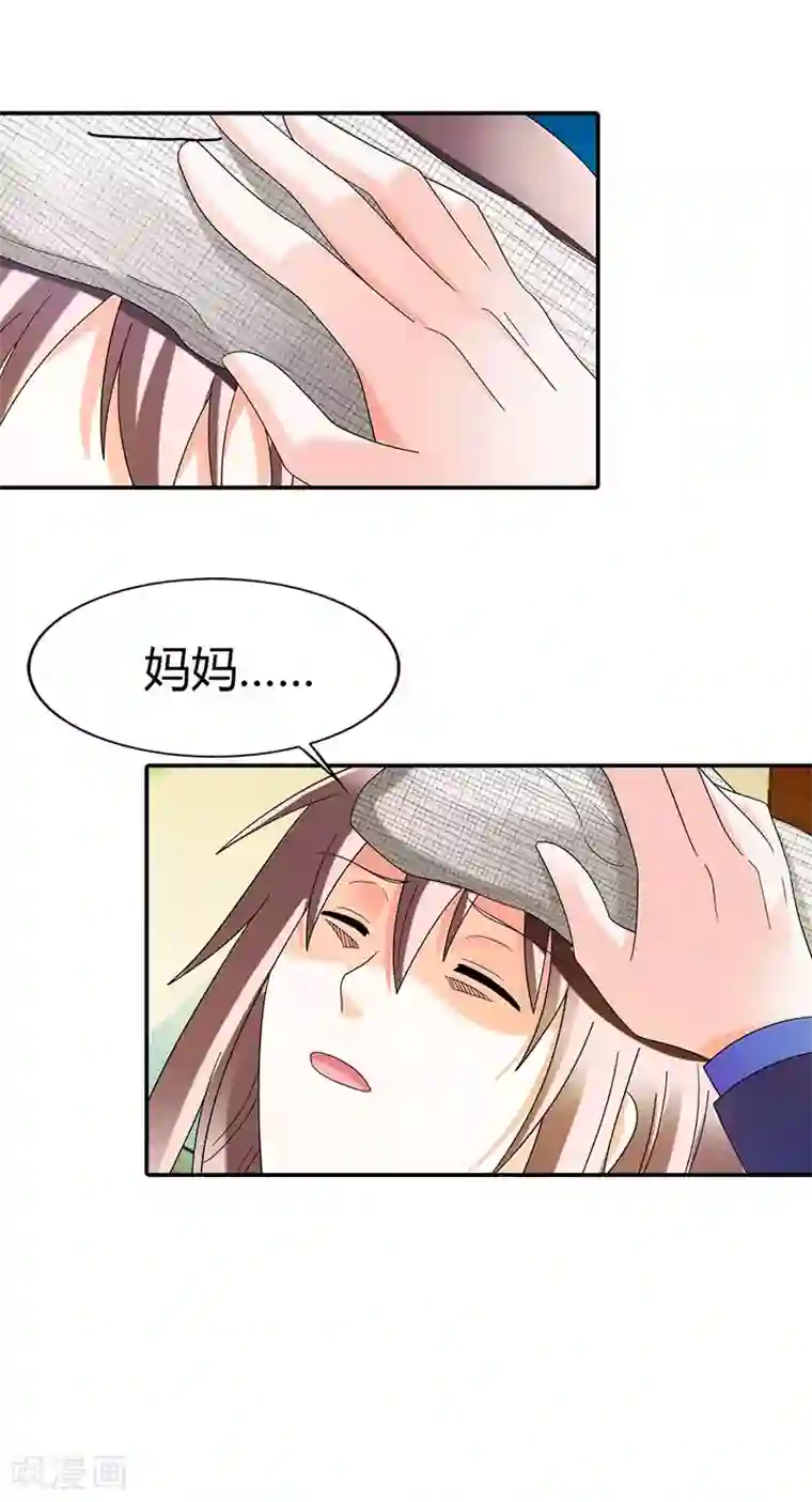 绯闻女友第38话