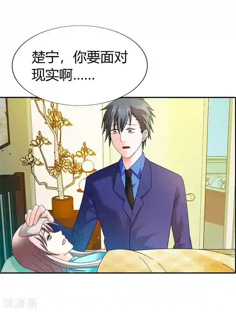 绯闻女友第38话