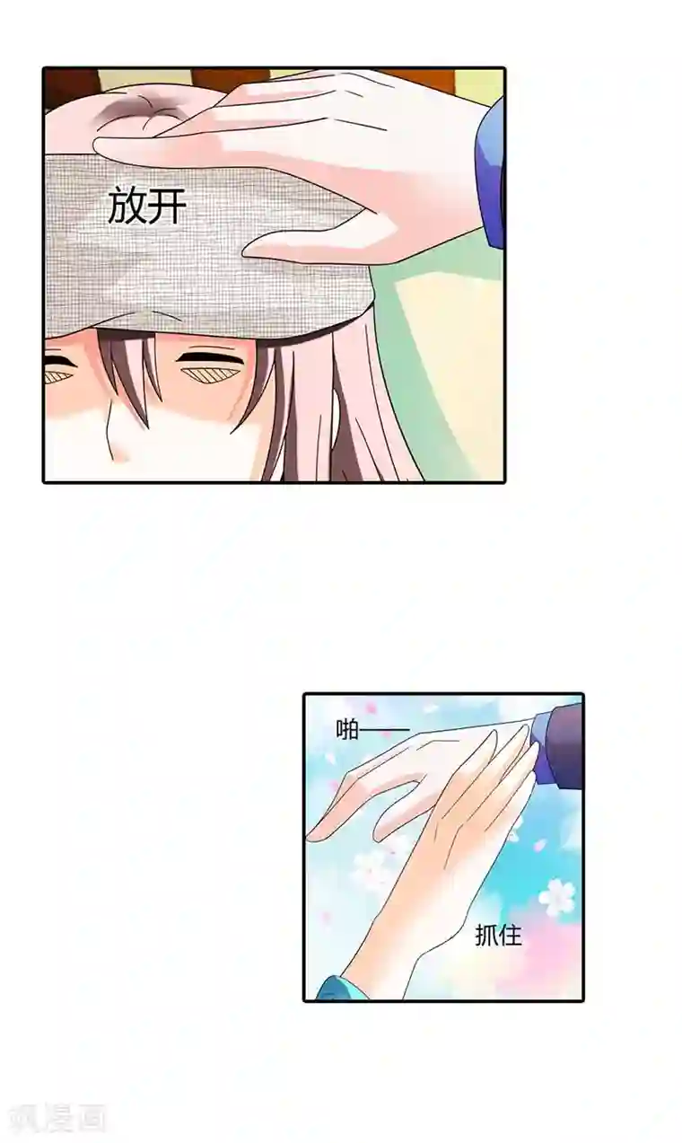 绯闻女友第38话