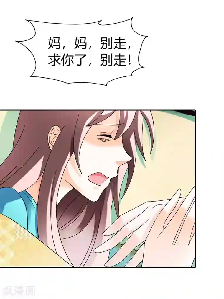 绯闻女友第38话