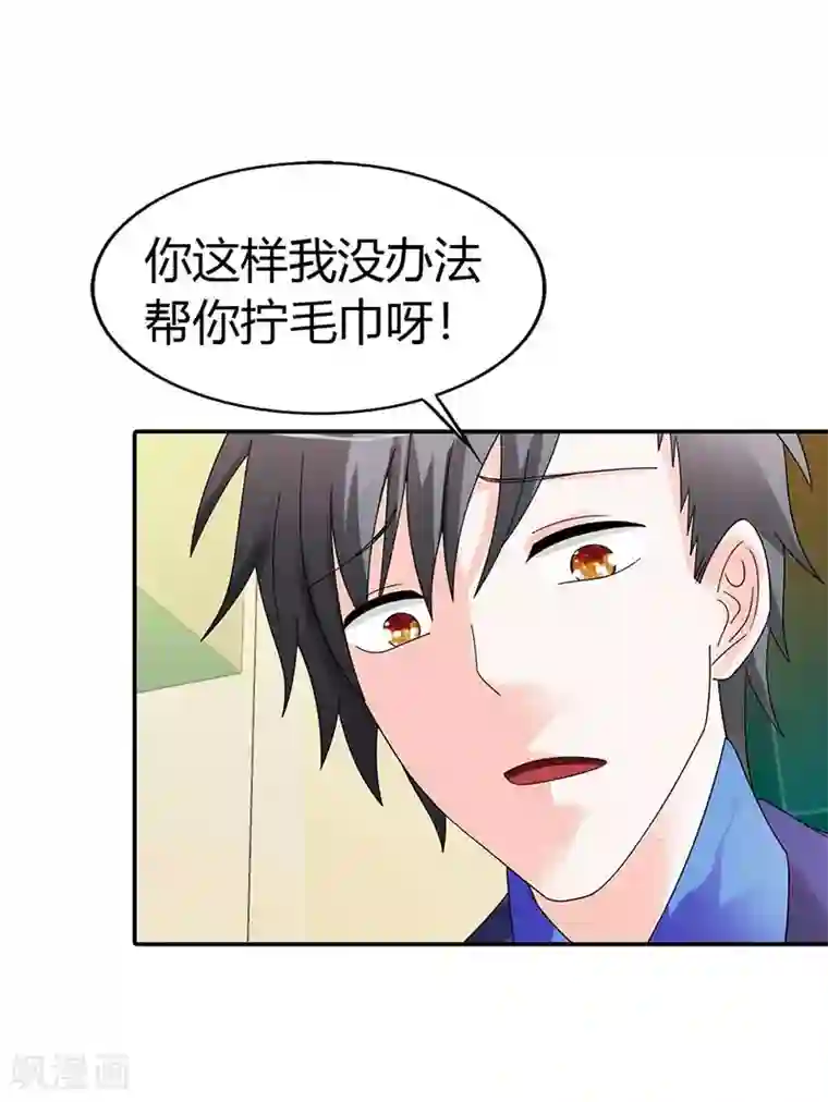 绯闻女友第38话