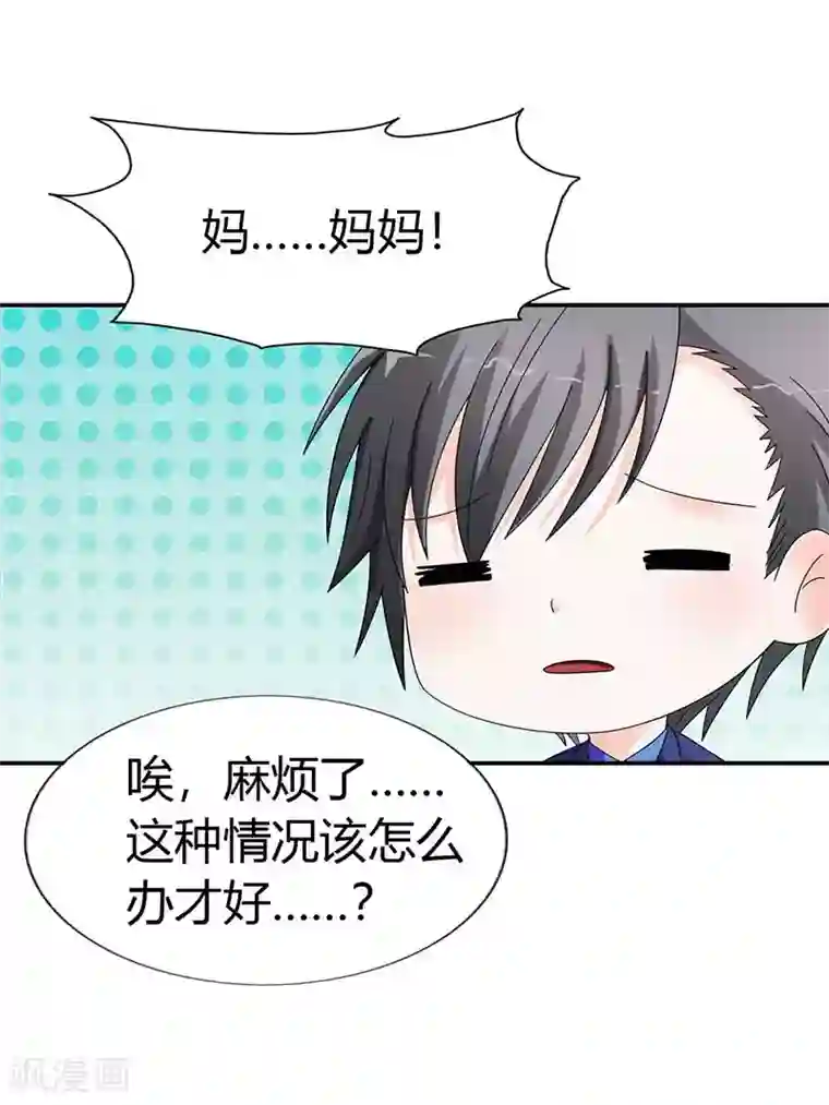 绯闻女友第38话