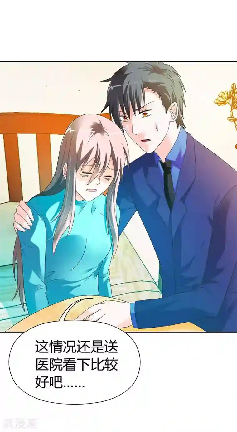 绯闻女友第38话