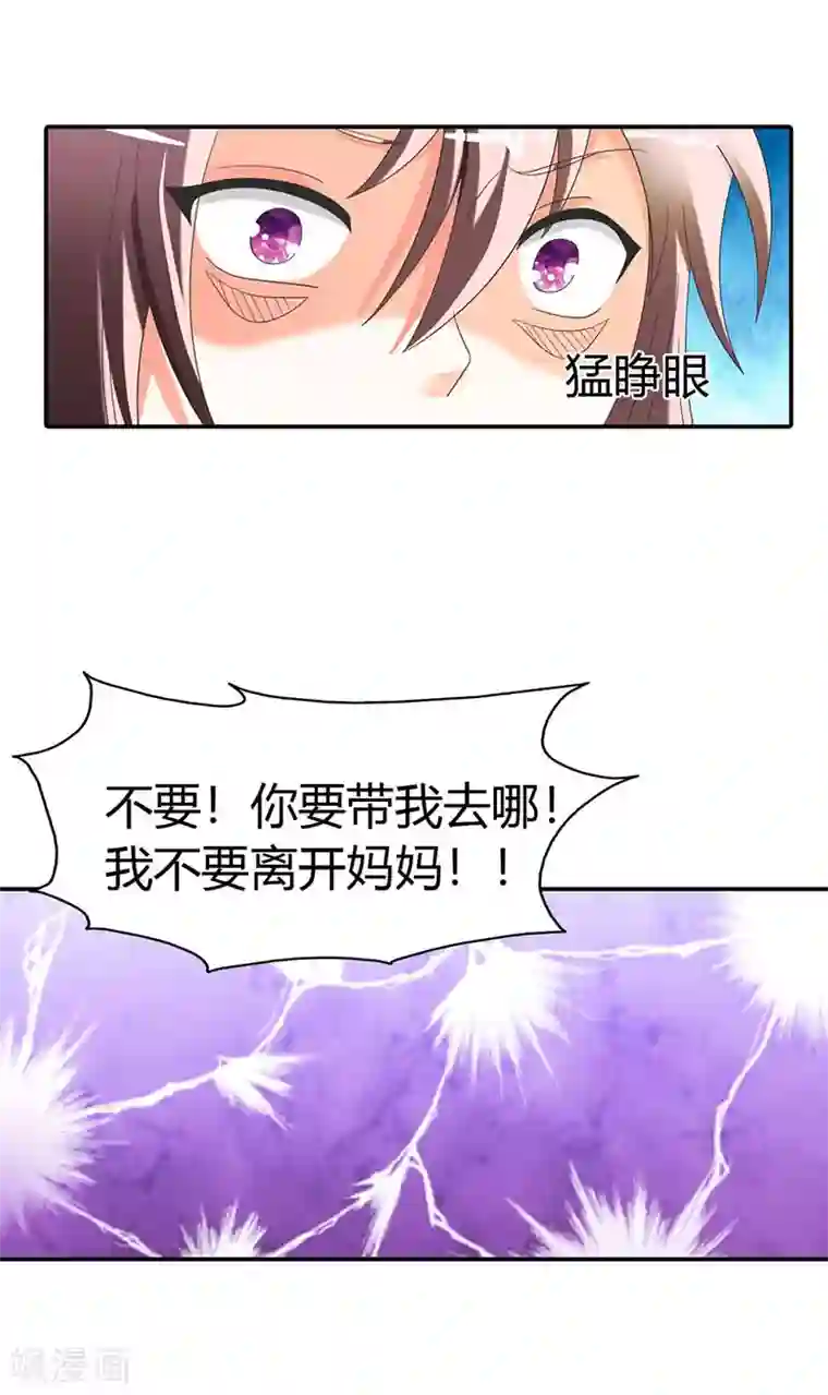 绯闻女友第38话