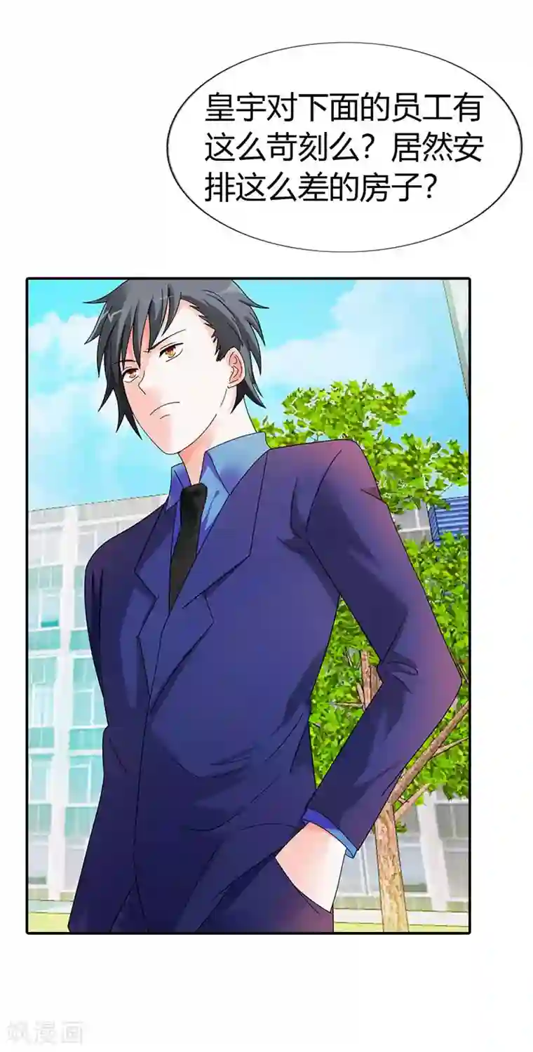 绯闻女友第38话