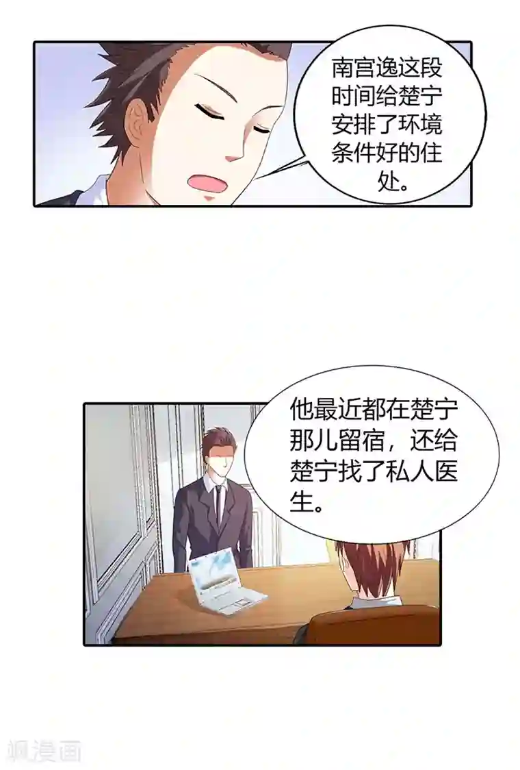 绯闻女友第39话