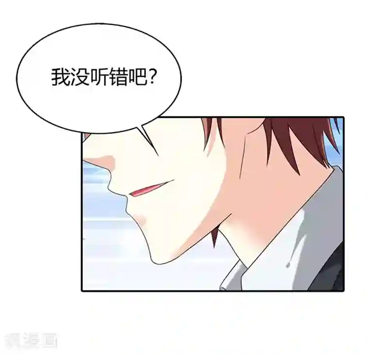 绯闻女友第39话