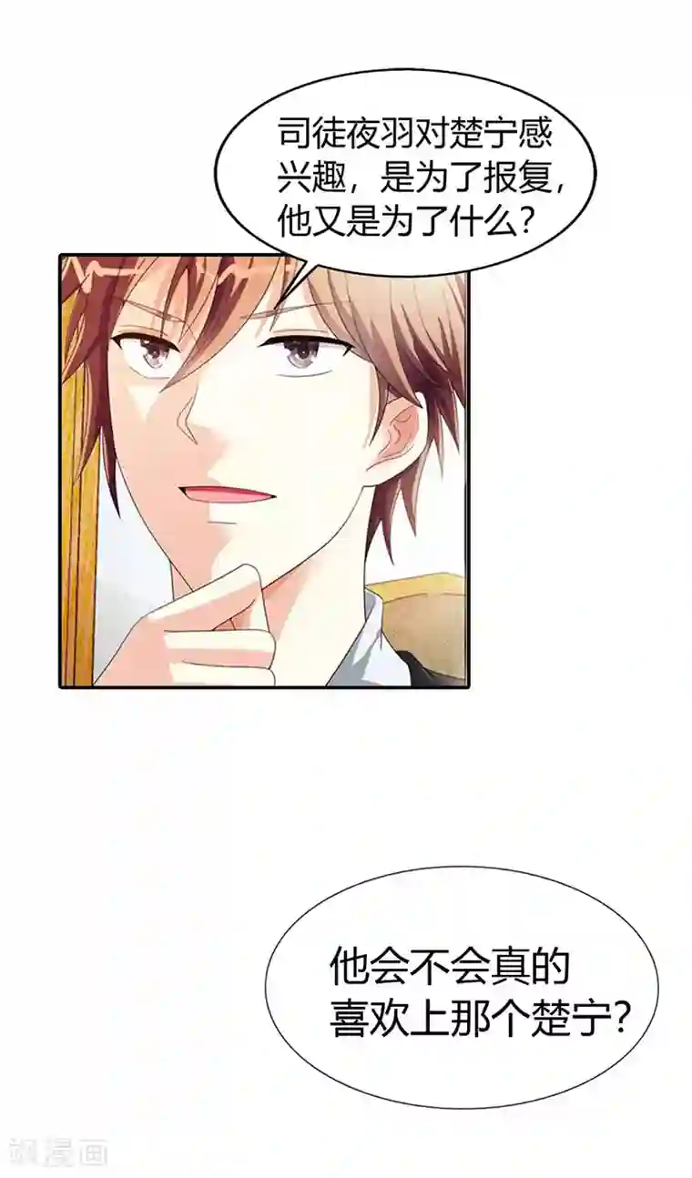 绯闻女友第39话