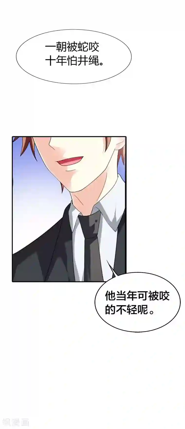 绯闻女友第39话
