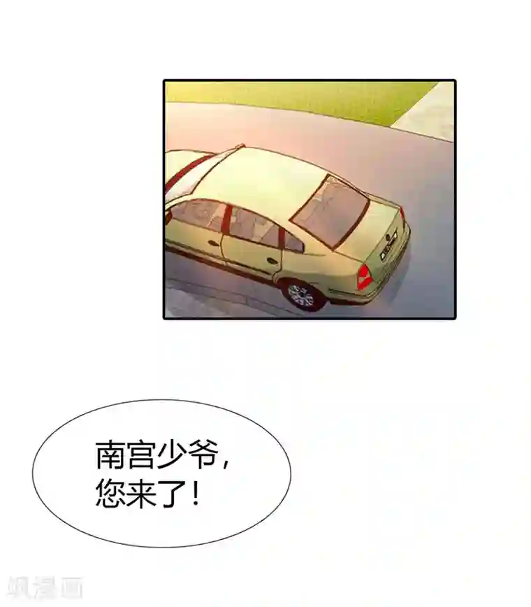 绯闻女友第39话