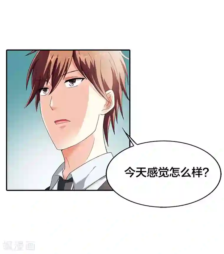 绯闻女友第39话