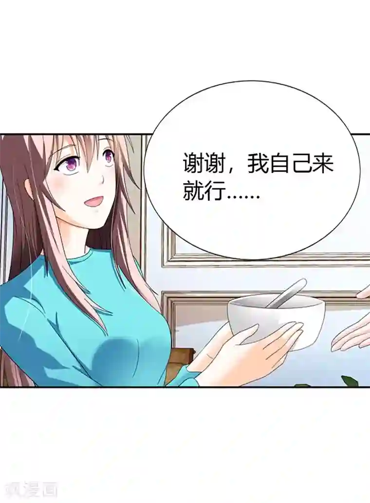 绯闻女友第39话