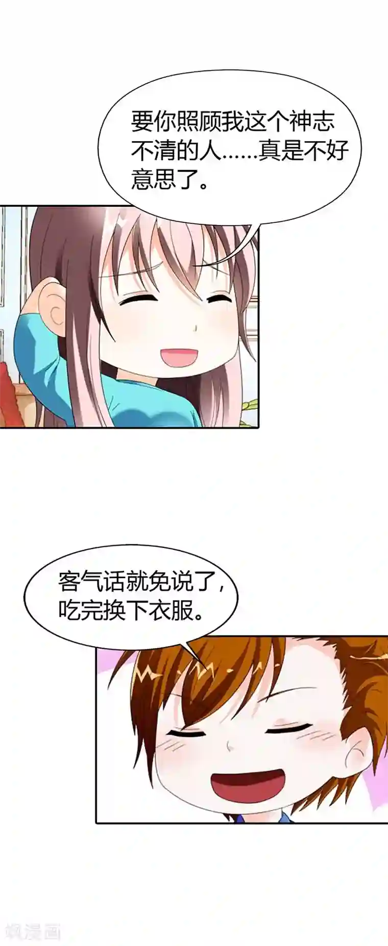 绯闻女友第39话