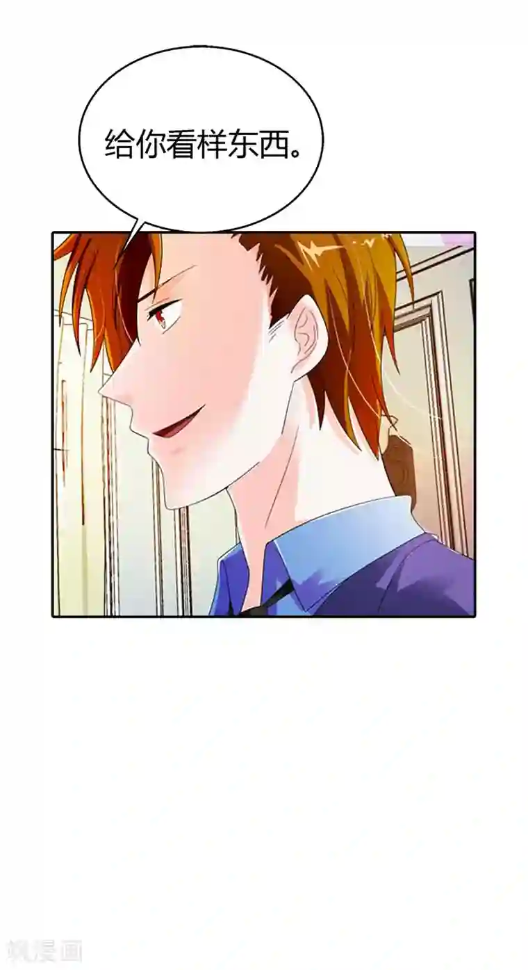 绯闻女友第39话