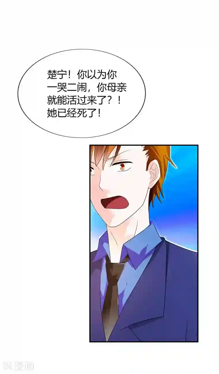 绯闻女友第39话