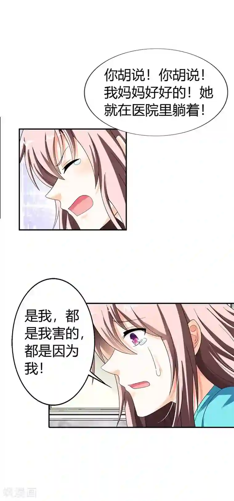 绯闻女友第39话