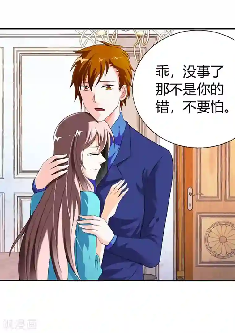 绯闻女友第39话