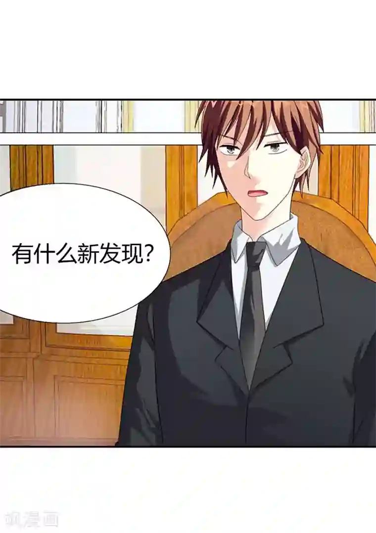 绯闻女友第39话