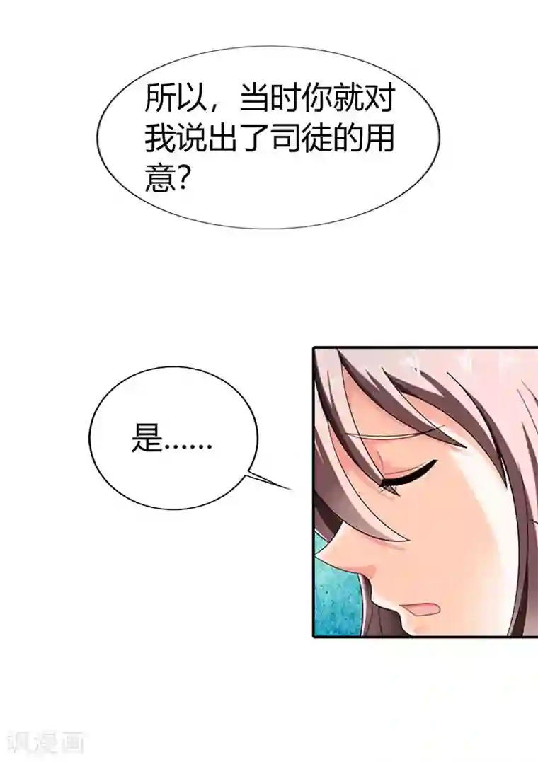 绯闻女友第40话