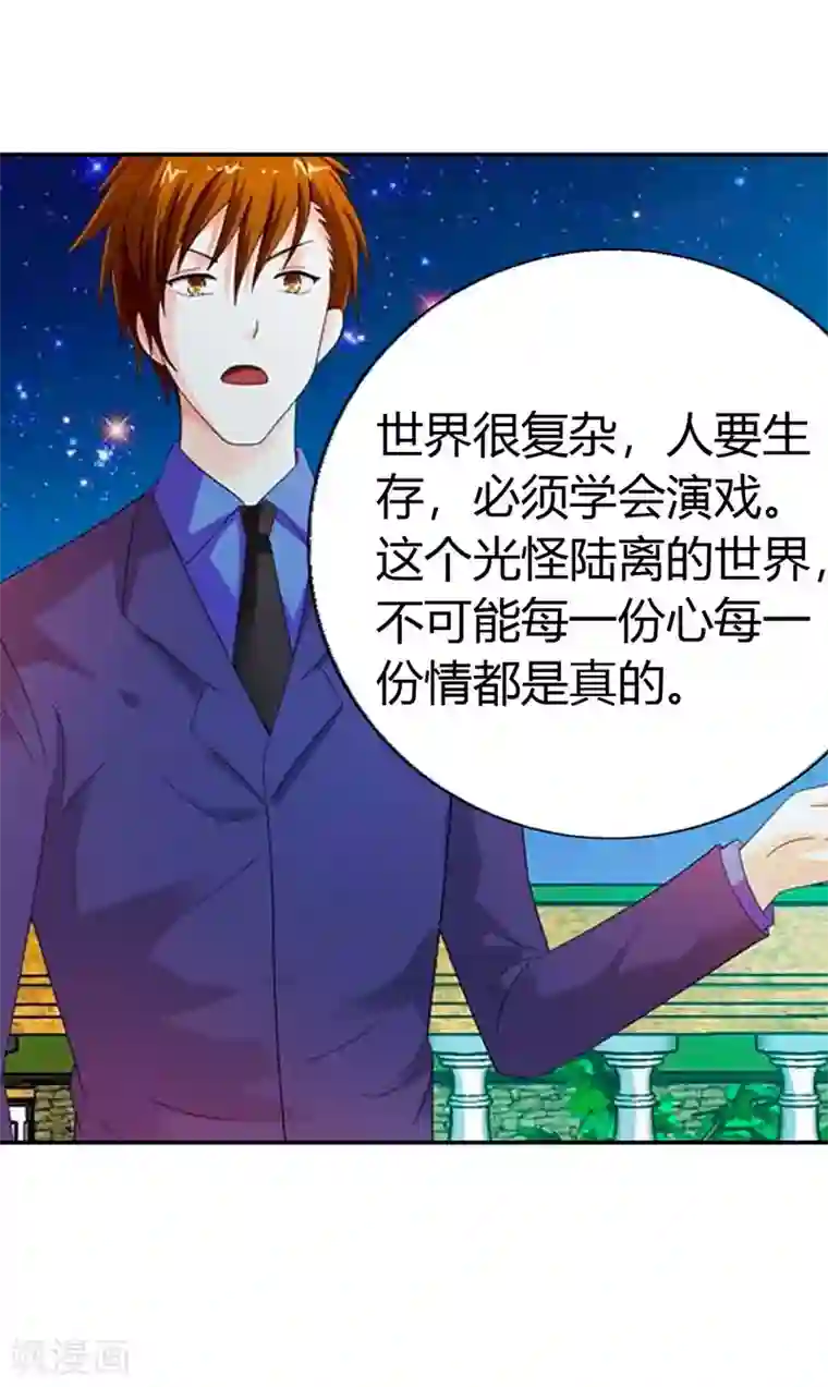 绯闻女友第40话