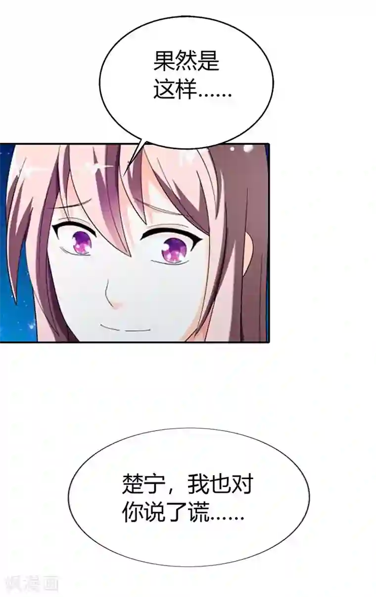 绯闻女友第40话