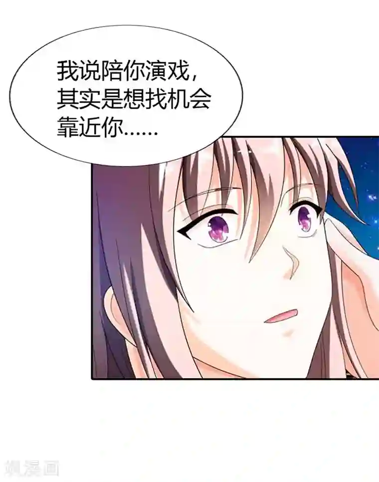 绯闻女友第40话