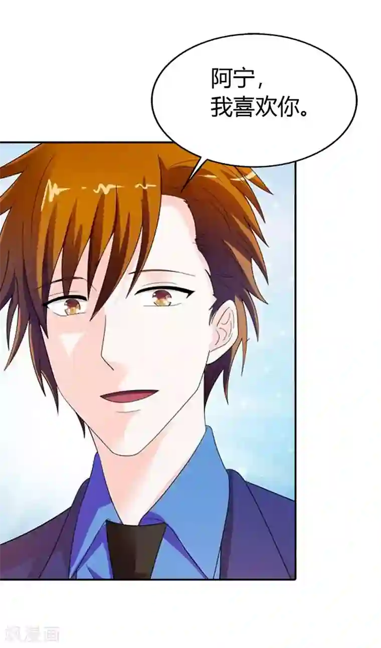 绯闻女友第40话