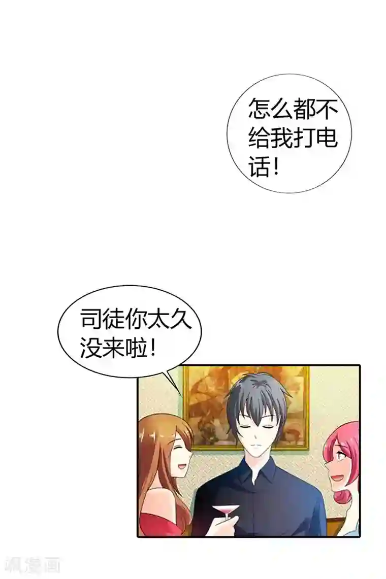 绯闻女友第40话