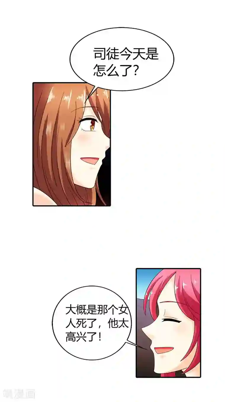 绯闻女友第40话