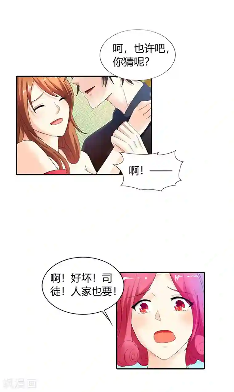 绯闻女友第40话