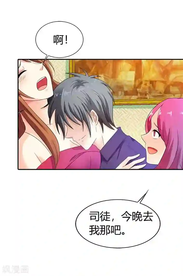 绯闻女友第40话