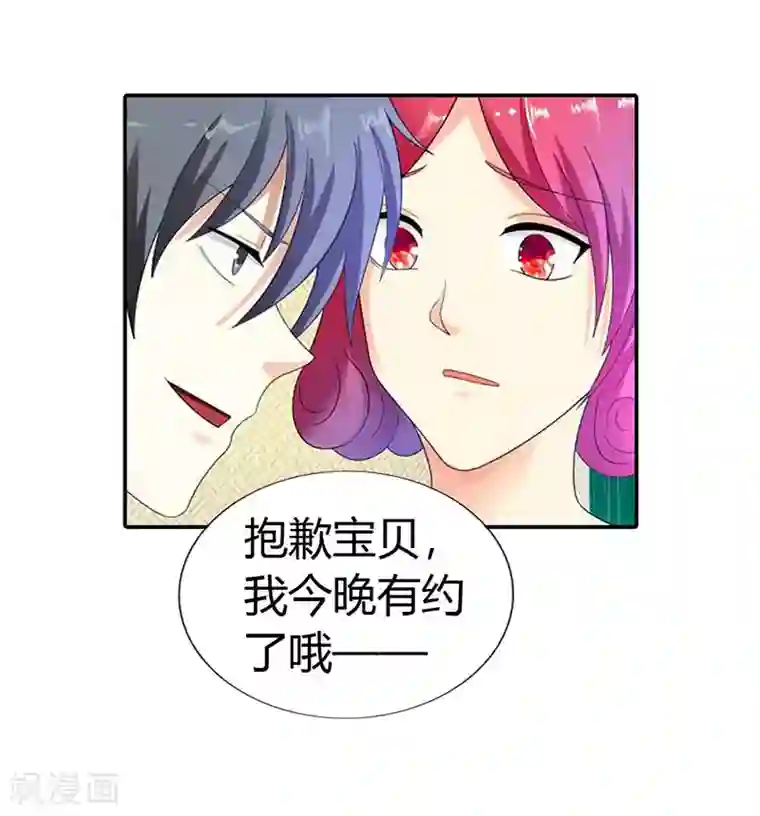 绯闻女友第40话