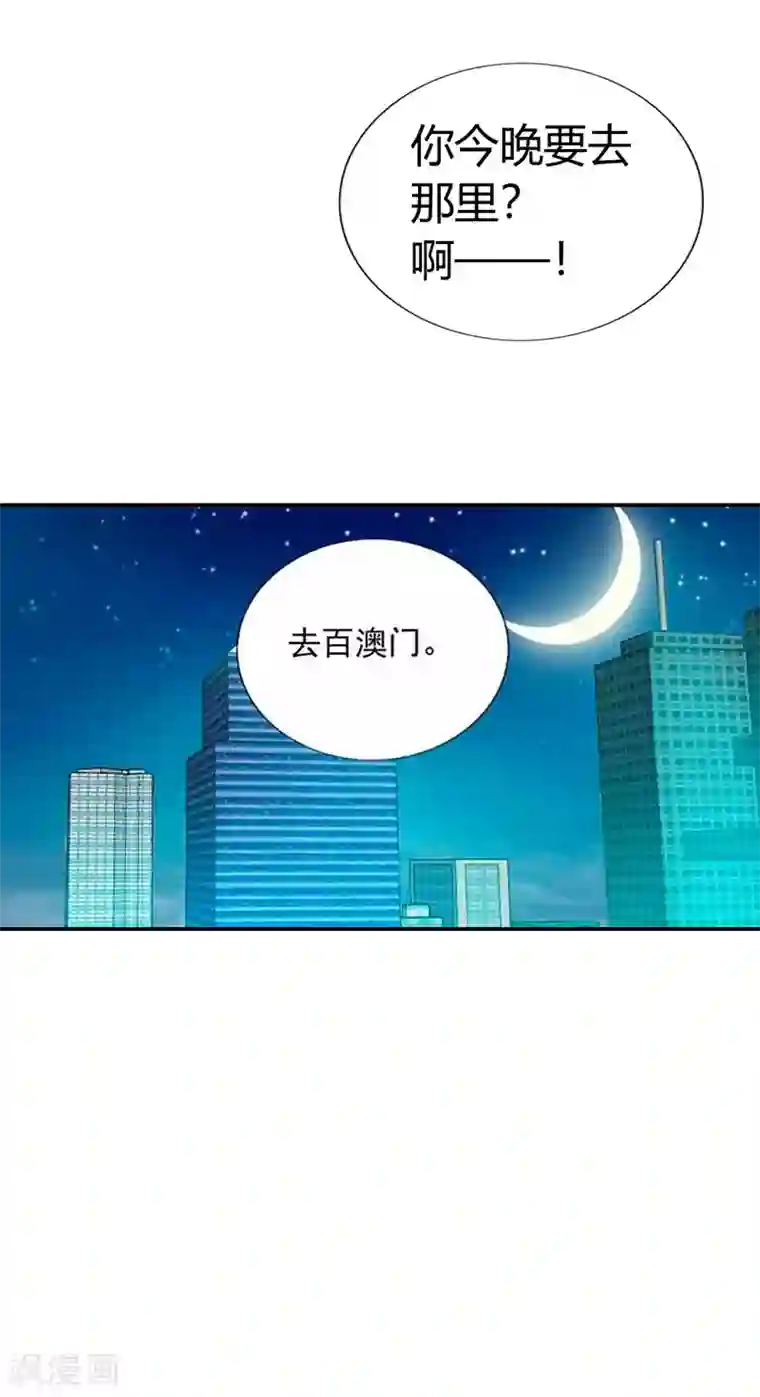 绯闻女友第40话