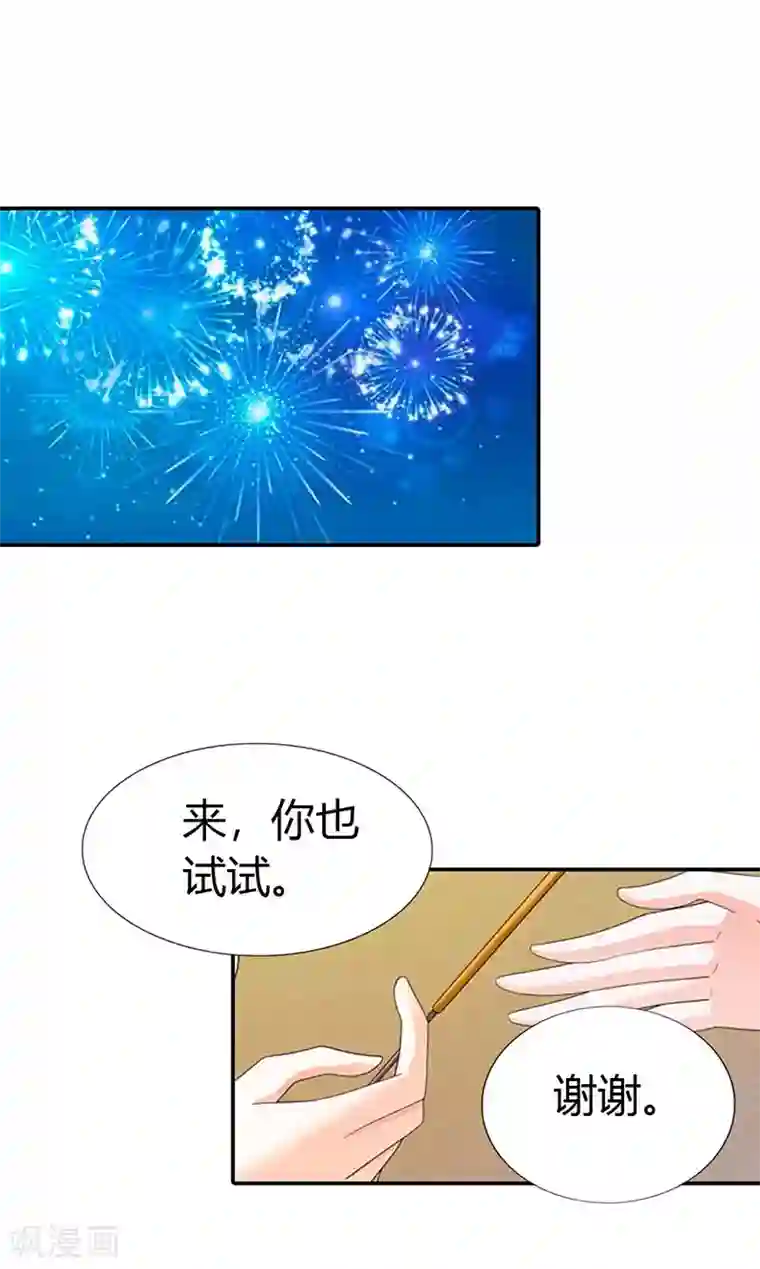 绯闻女友第40话