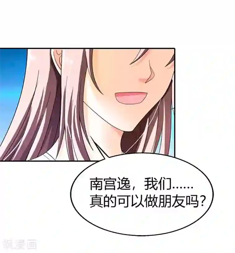 绯闻女友第40话