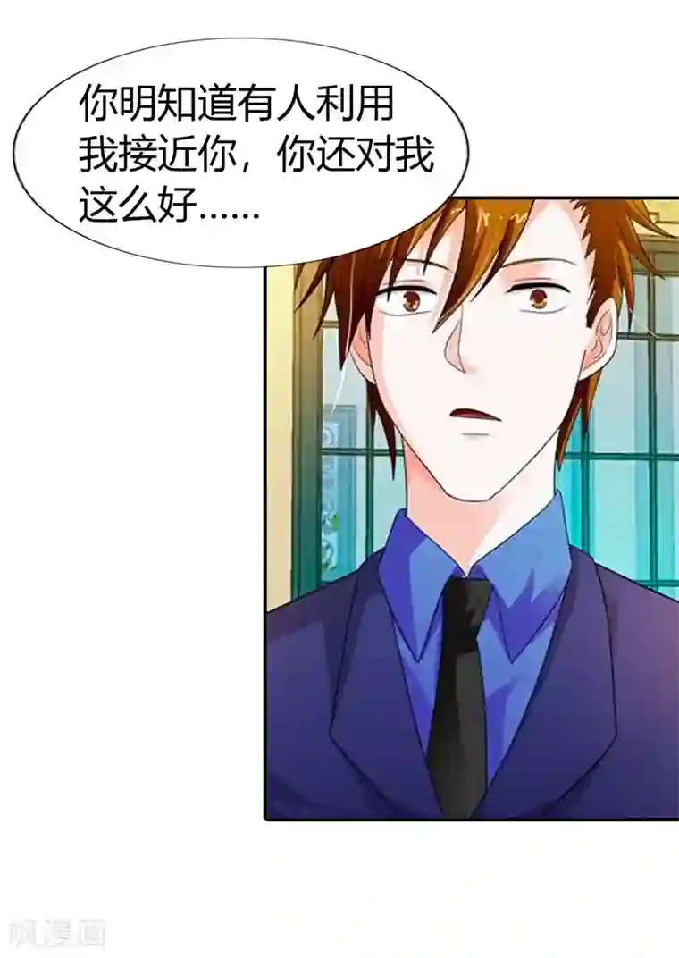 绯闻女友第40话