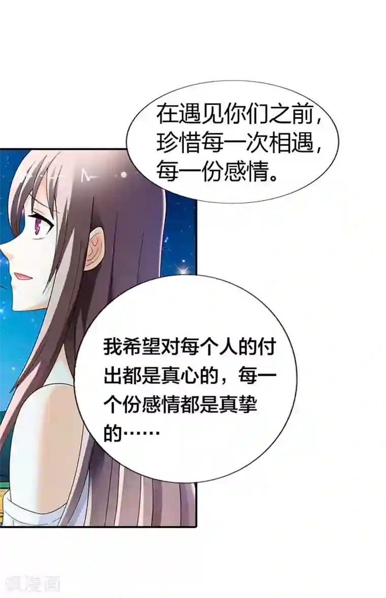 绯闻女友第40话