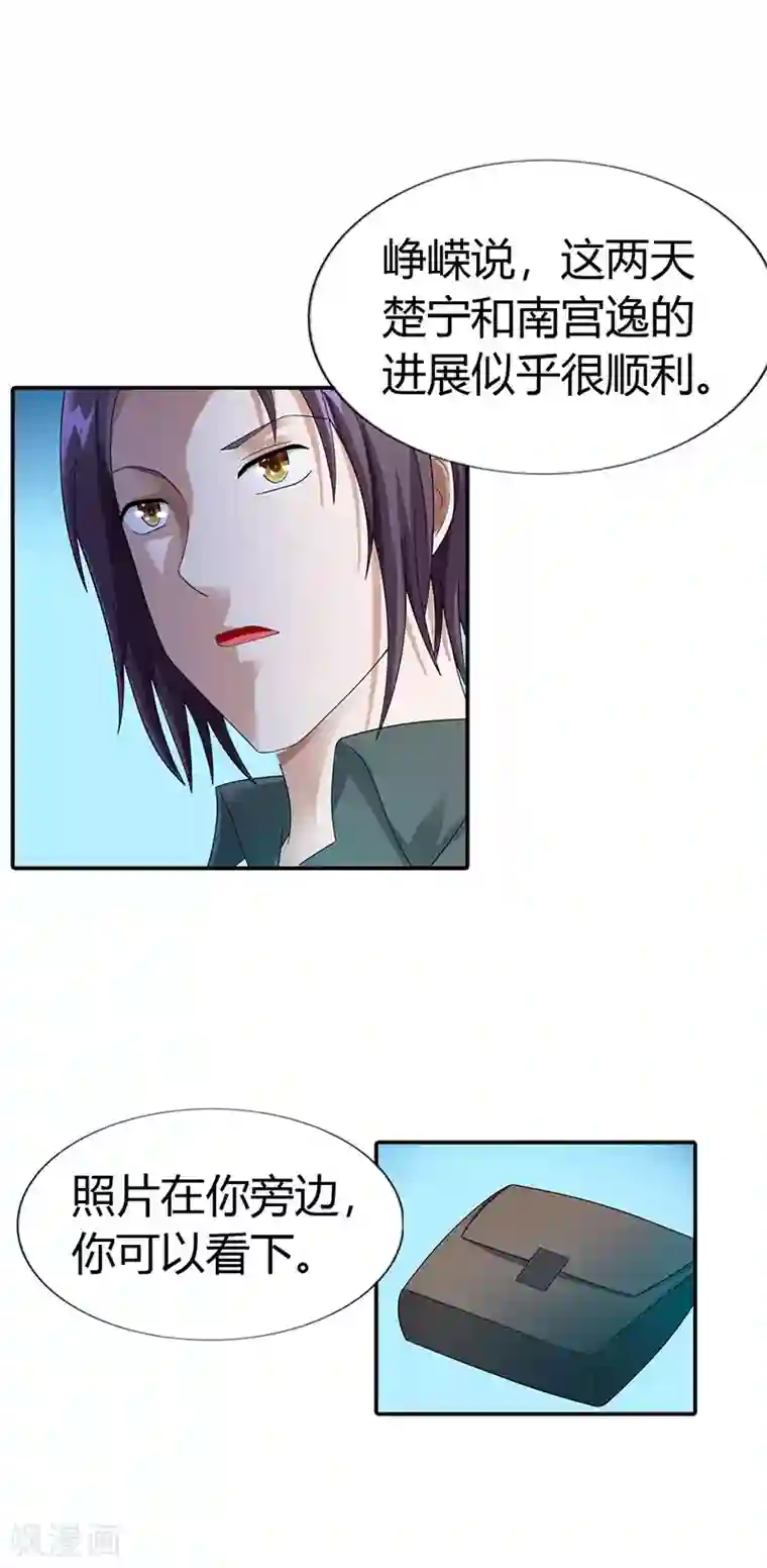 绯闻女友第41话