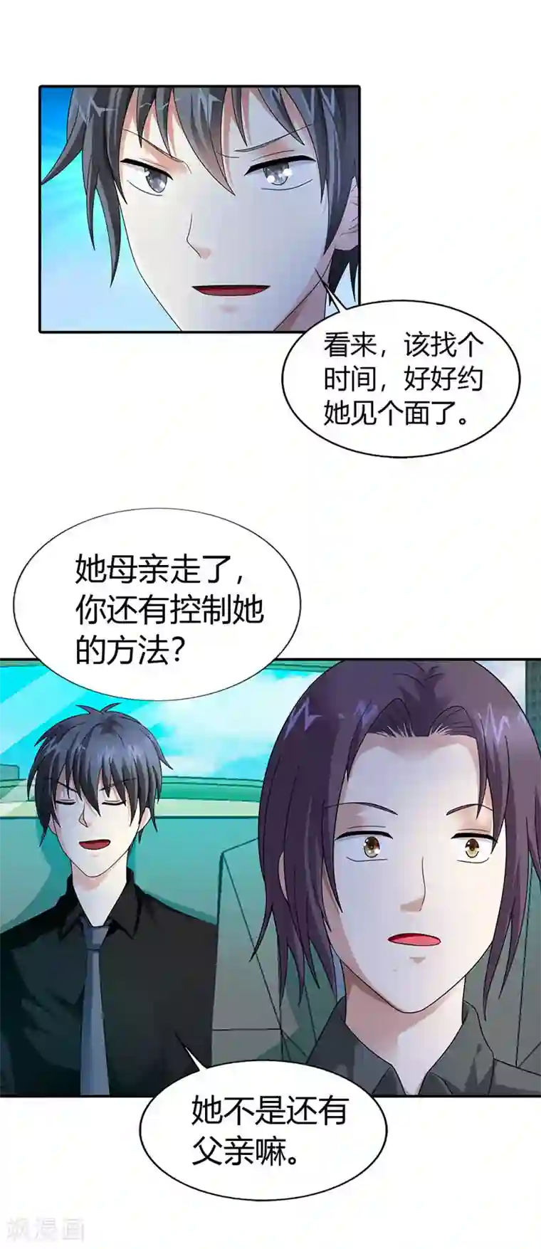 绯闻女友第41话